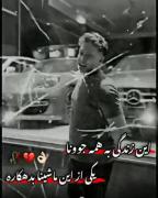 این زندگی به همه از این جوونا ...🙂💔