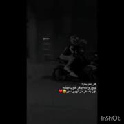 هر آدم بدی یه روزی واسه یه نفر خوب میشه اون یه نفر من توی دلبر🌛❤️