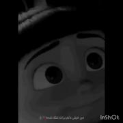 بی شرف دلم واست تنگ شده🙂💔...