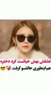 اسمشو نمیدونم 😢😭 یکی بگه اسمشو 