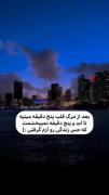 بابت همه دردام نمیبخشمت ، یک عمر و ۵ دقیقه ازت متنفرم