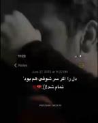 این روزا خیلی دلم میگیره نه هَمدمی نه یاری نه رِفیقی' 🖤‌...+