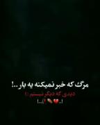 #sToRy' 🖤🔗.𖧧 یه روز میای و میبینی ک دیگه وجود ندارم. ▹ · 