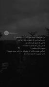 من هیچ وقت واسه هیچ آدمی بد نخواستم...!