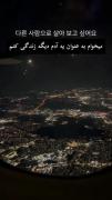 میخوام به عنوان یه آدم دیگه زندگی کنم...