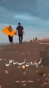 تو تمام منی................... ❤️