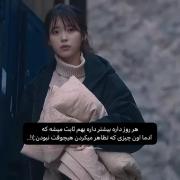 هر روزو هر روز بیشتر و بیشتر میشه 😊🤍👐
