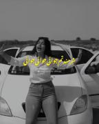شرمندتم جوانی جوانی جوانی ....