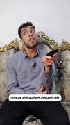 وقتی مامان بابا ها قهرن😂.......