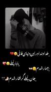 غمگین/شاد/دلشکسته/باروم/کن/sar