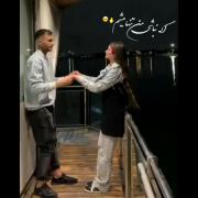 اگه نباشی من تنها میشم. عاشقانه