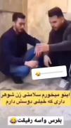 بیخیال غم و غصه .بگذر تا خوش بگذره 
