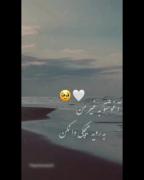 عاشقانه برای عشقم که ازم دوره❤️