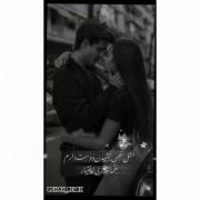 و بودنت شد آرامشِ دلِ من... ❤️❤️❤️
