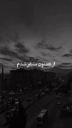 همونجایی که بجای درک کردنم ترکم کردید ازتون متنفر شدم.. 