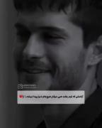 تُ همانی که تورا ، خاستنت هم زیباست . .