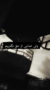 ولی من پیش دوستام حالم خوبه مامان! :) 🦋