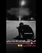 نذار دوباره قلبتو بشکنه..................