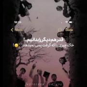 قدر همدیگر را بدانیم....................