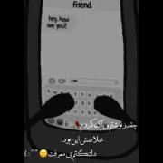 خلاصه همه اینا دلم برات خیلی تنگ شده 😅
