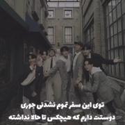 ایــنـ سـفـر بـِ پـایـانـ نـمـیـرسـهـ!.. 🥀🌚