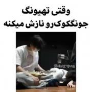 وقتی تهیونگ داره خرگوش مونو ناز میکنه🐇🥲❤️‍🩹