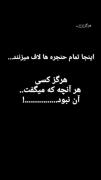 ویدیو موزیک غمگین آن نبود......