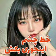  _ اینجوری خط چشم بکش🙁🙂