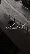 موزیک ویدیو آهنگ عاشقی نگا/ییدم 