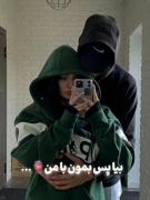 عشق واقعیت زندگیس پس با ان دوس باش