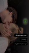 دوست داشتنی حس زندگی وقتیه که تو بغلشی