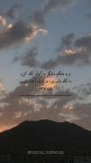 شک نکن یه روزی به جایی خیلی قشنگ میشه تهش.ادامه بده تو صف ناپذیری.
