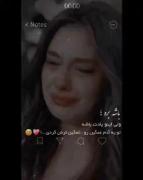 باشع برو ولی اینو یادت باشع...