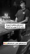 تولد بودیم رفتیم شادی کنیم یهو این حرکت زد بغض کردم خودمم☹️💔