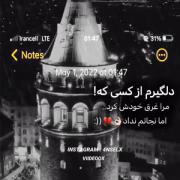 اینقدر بدی دیدم که مهربونی زیاد عصبیم میکنه