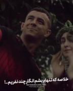 آسمون به زیبایی ماهش مینازد🌛 ومن به تُ💍👀🫀️ 