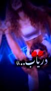 من یه ارزو دارم اونم رسیدن به تو 