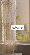 دوست داشتن رسیدگی و مراقبت میخواد