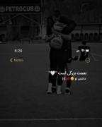 یهنفر هست که تو تنهایی هام کمکم کرد ویه تارمویش رابه یه دنیا نمیدمA❤