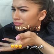 بهم خیانت کرد 🥺😂😂🚶🏼‍♀️‌‌‌‌ 
