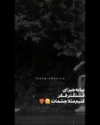 من عاشق اون چشمای خوشگلتم😘❤M❤