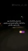 غمگین و حال الان خیلیا هست حتا بچه های ۱۵ ساله