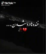 غمگین مثل مرگ اما خب باید ب این زندگی عادت گرد چون ادماش خیلی #گوه