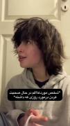 وقتى فرد مورد علاقم از روز كه داشته برام حرف ميزنه>
