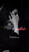 آرامشم باش❤ به اندازه کافی زخم خوردم..💔
