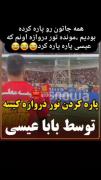 همینو کم داشتیم😂 :)