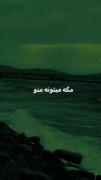 •|||. . . احساسی . . . |||•