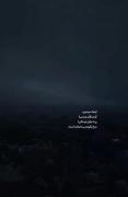 تو تاریک‌ترین روزها، خورشید خودت باش.