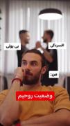 - وضعیت روحیم به روایت تصویر:😂💔 . ៸៸ 
