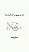ایده خط چشمم🥥🍩‌‌‌‌‌‌‌‌‌‌‌‌‌‌‌